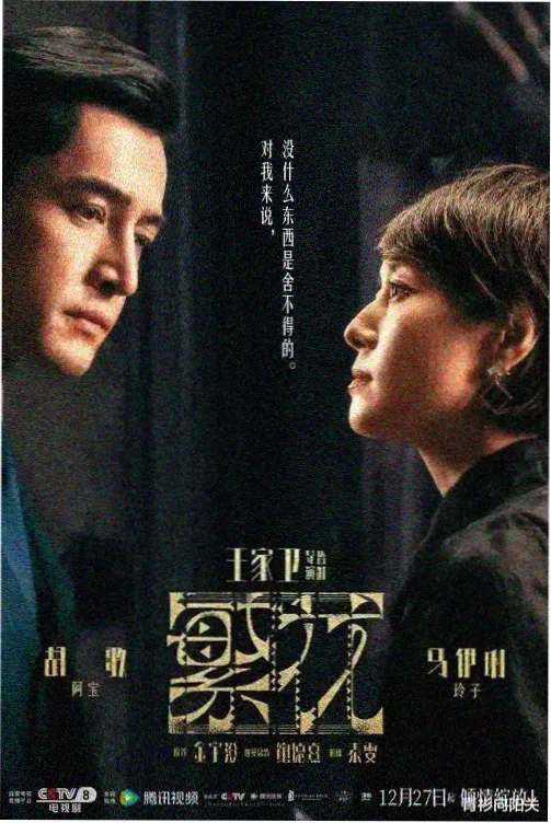 乡村爱情第一部在线播放