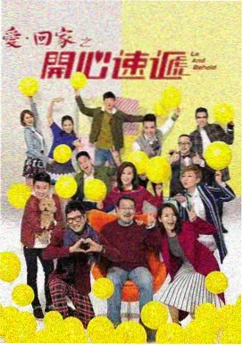 乡村爱情第一部极速播放
